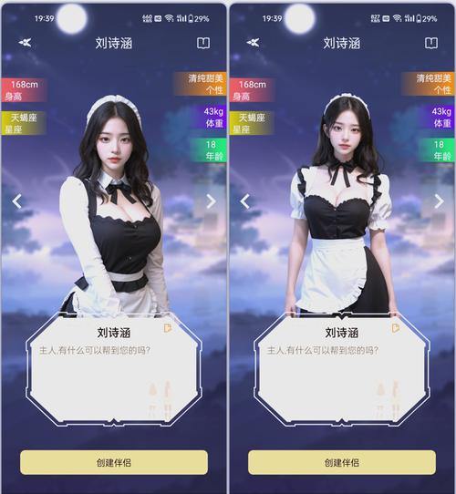 探索女朋友最新版本：虚拟恋爱的全新体验