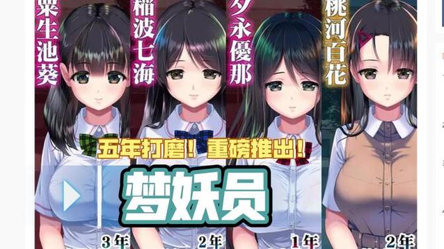 领略奇幻旅程：梦妖员游戏下载全解析