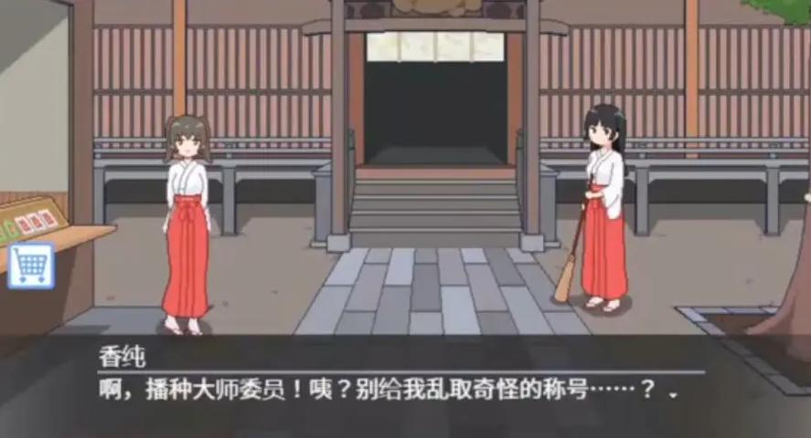 探索播种都市安卓汉化的魅力与乐趣