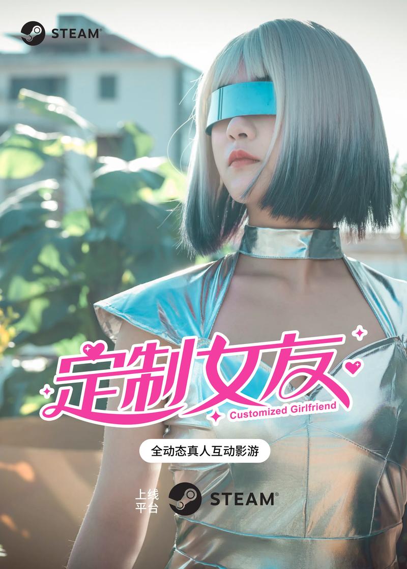 探索定制女友的最新版本：你不可错过的绅士游戏新体验