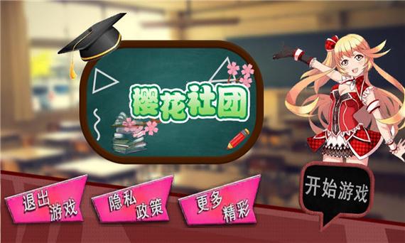 探索红樱花馆下载安卓：魅力无穷的游戏体验