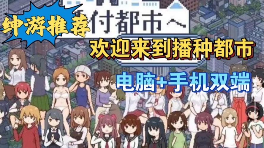 探索播种都市更新日志：新变化与惊喜