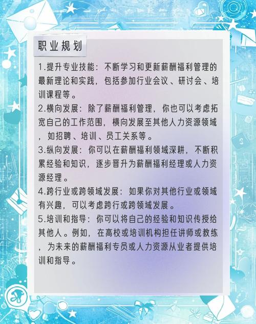 探索身体薪酬官网：在新兴市场中寻求机会