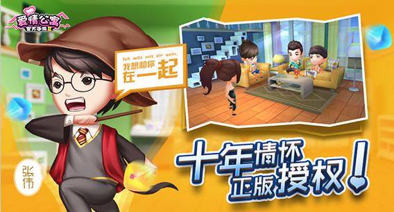 探索爱妻公寓：游戏下载与体验的全新视角