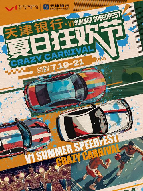 夏日狂欢最新:激情与浪漫交织的游戏盛宴