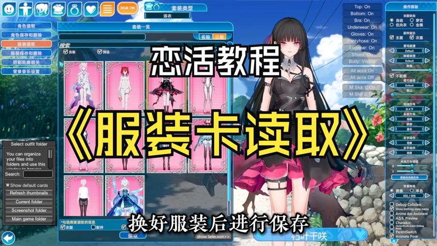 如何高效使用恋活游戏官网：新手操作指南