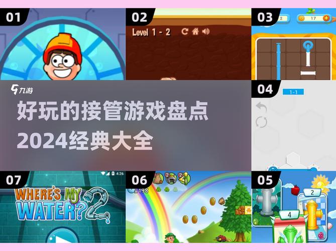 掌握接管游戏攻略，成为游戏中的佼佼者