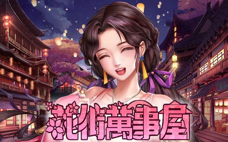 万事屋在哪下载？探寻绅士游戏的乐趣与资源