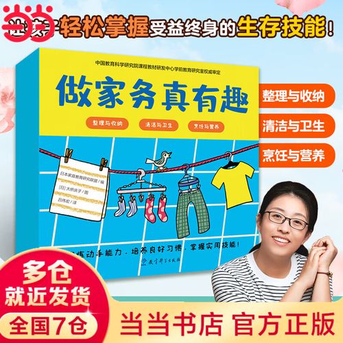 探索家务最新版本：在虚拟世界中寻求乐趣与挑战