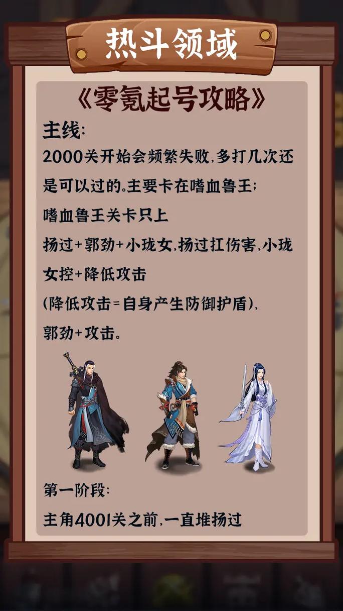 洞悉杨过游戏：在武侠世界中与众不同的探索