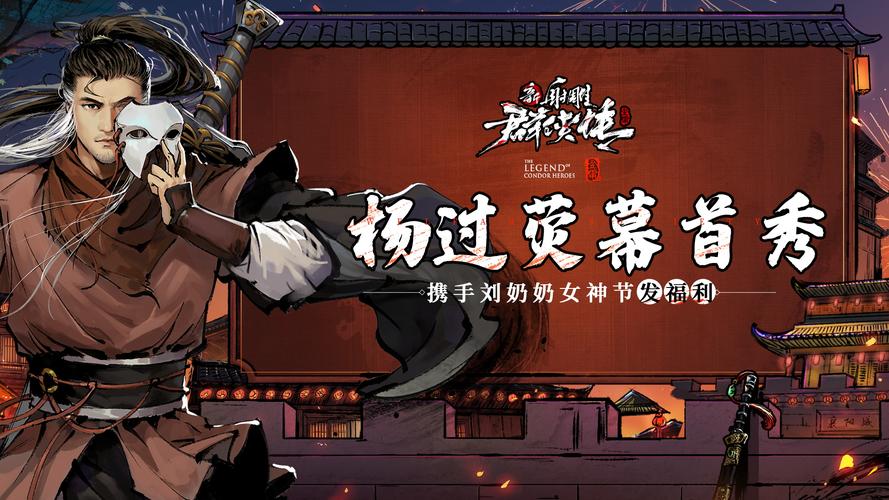 欲望之都杨过游戏实战经验与优化建议