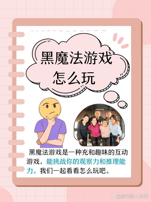 探索黑魔法游戏下载的迷人世界