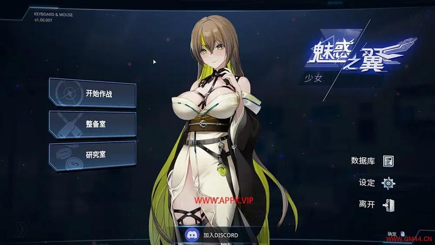 探索魅惑之翼下载地址的奇幻世界