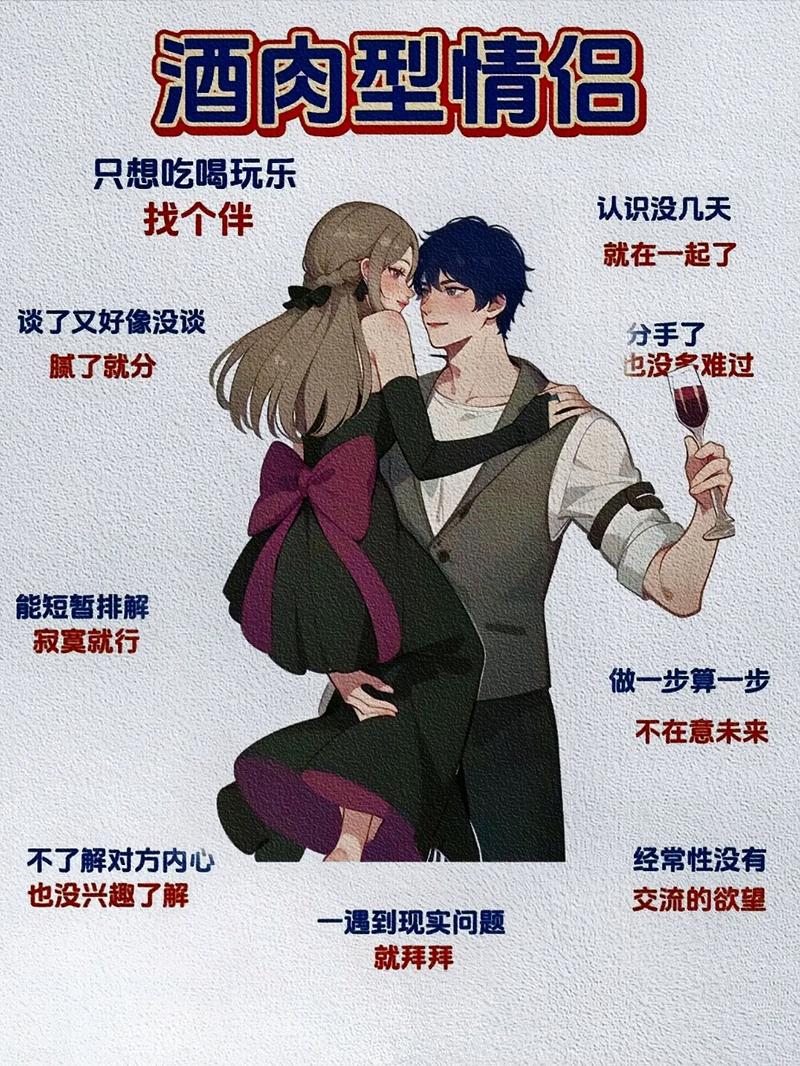 恋爱关系版本大全的全面解析与实用指南