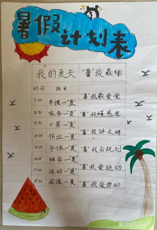 暑假更新日志：迎接全新冒险与惊喜