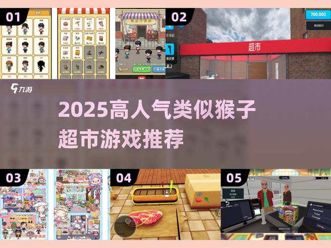 猴子生意游戏攻略的全面解析与实用指南