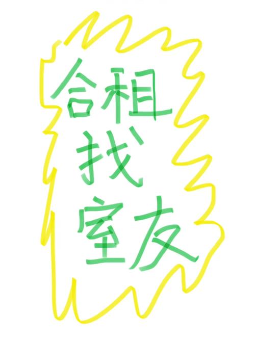 探寻室友下载地址：如何找到最合适的游戏资源