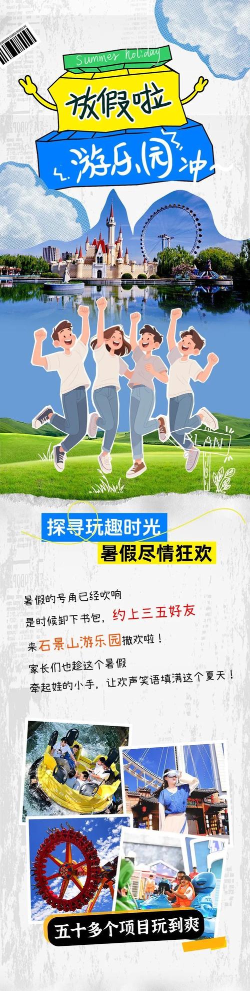 暑假在哪下载？探索最佳平台获取您的游戏体验