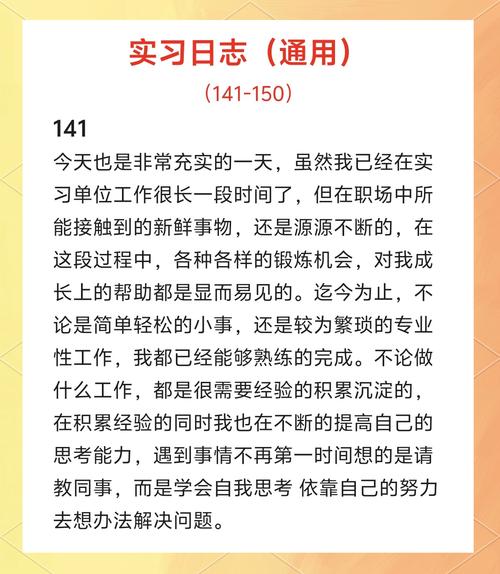 职场高升更新日志：新篇章的开启与未来的挑战