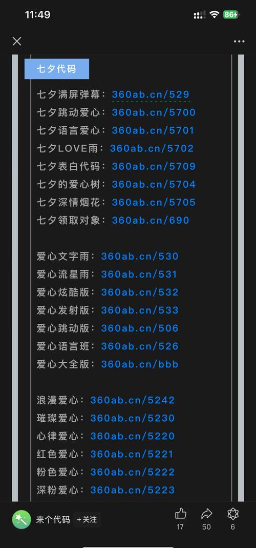 恋心连结如何下载的全面解析与实用指南