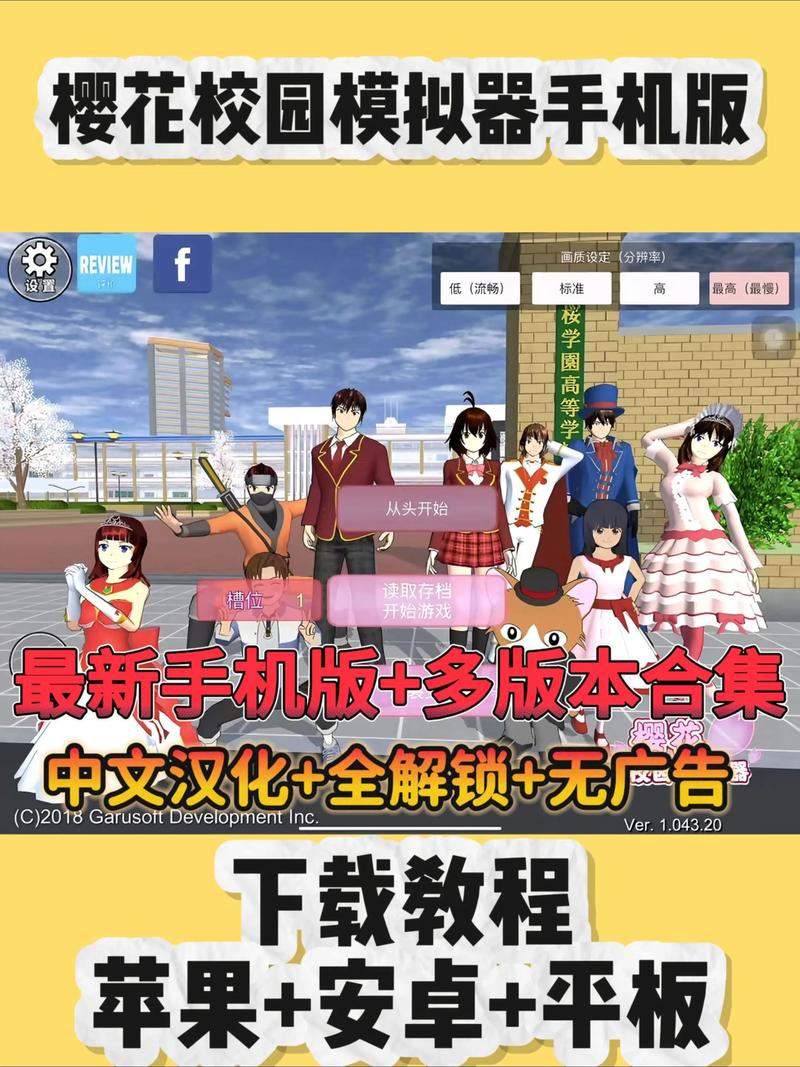 校园游戏在哪下载的全面解析与实用指南