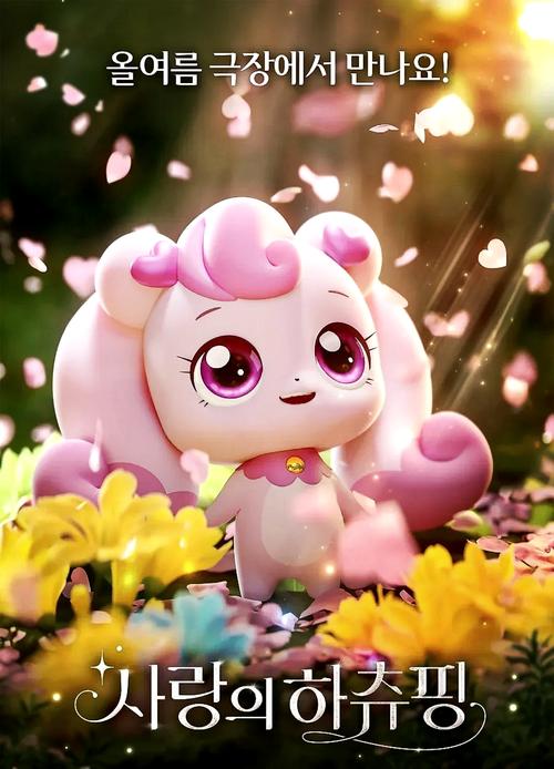 探索爱可美：一款充满魅力的互动游戏