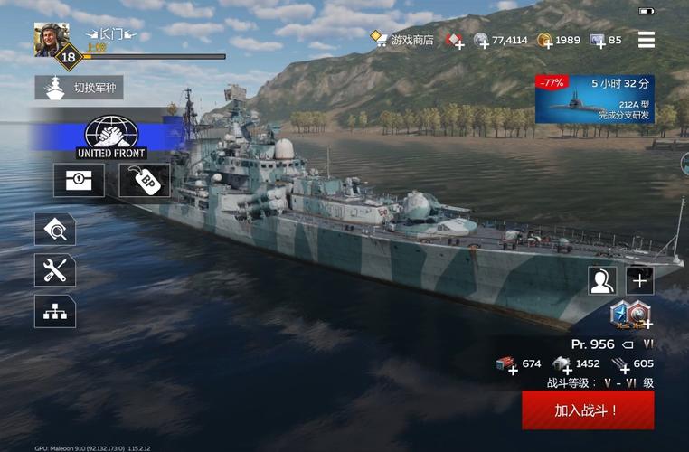 驱逐舰游戏下载详细教程：新手必看的操作指南