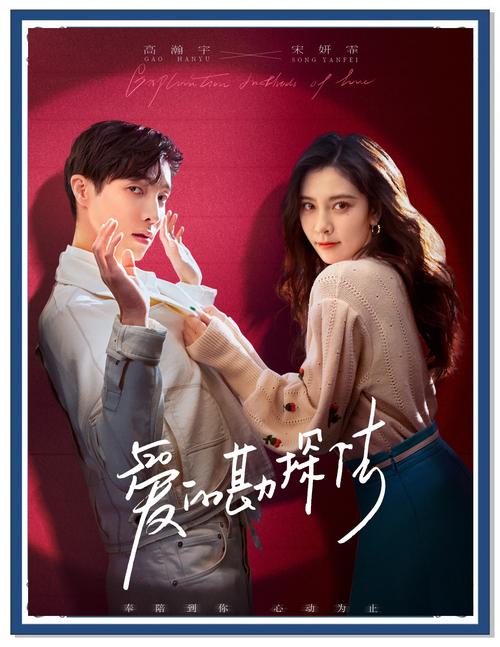 爱的跳跃最新版本：探索梦幻与现实的交汇