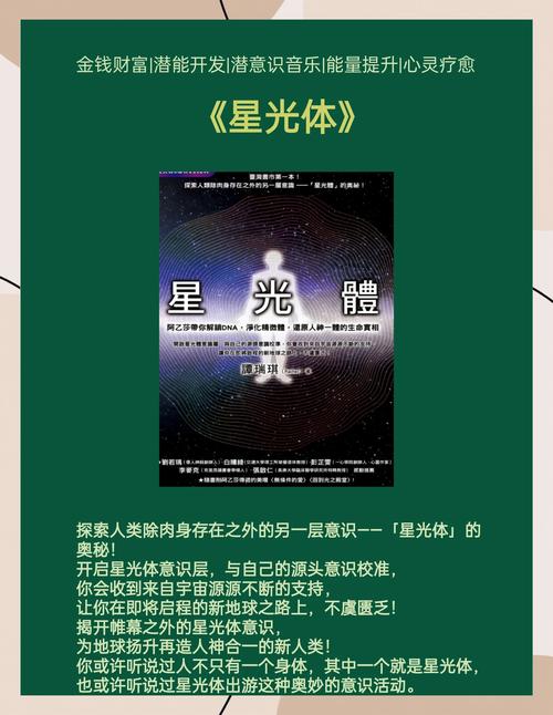 探索《星光之欲》：最新版本的魅力与变化