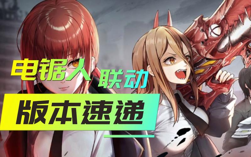 电锯人游戏下载详细教程:一步一步教你轻松下载