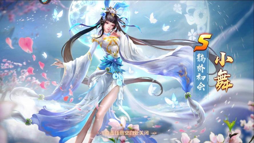 畅享小舞合集游戏下载的无限乐趣