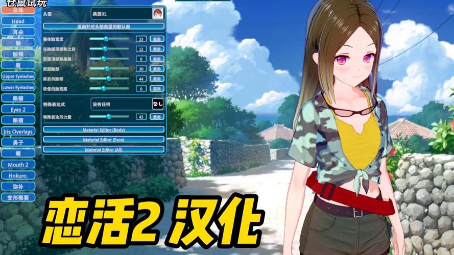 探索恋活最新版本：让你沉浸在恋爱的奇妙世界