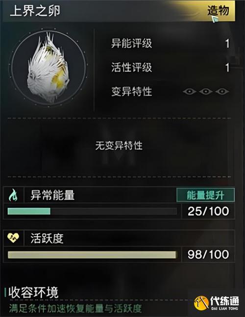 世界之卵游戏攻略的全面解析与实用指南