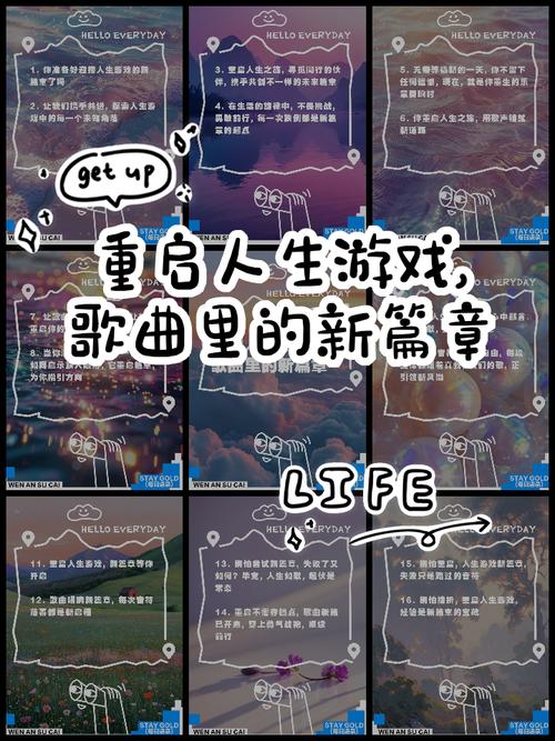 探索重复人生最新版本：重回人生的无限可能