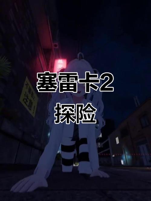 探索塞雷卡最新版本：全新世界的奇妙冒险