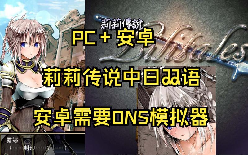 探索莉莉传说最新：揭开神秘的冒险面纱