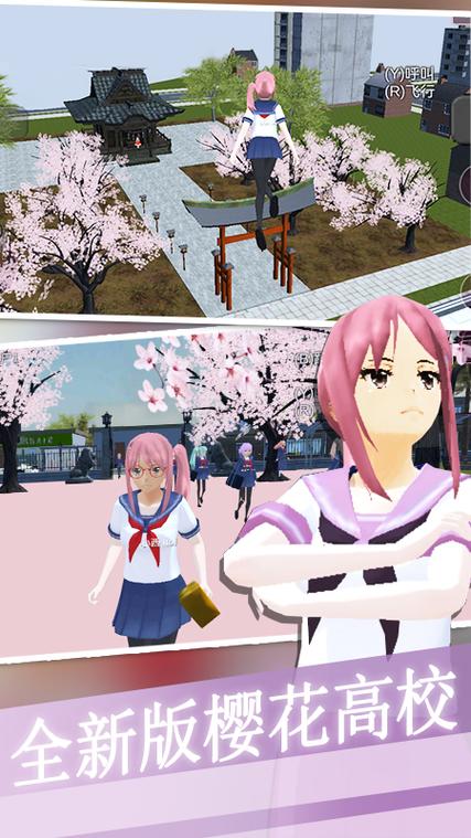 探索红樱花馆游戏下载的奇妙世界