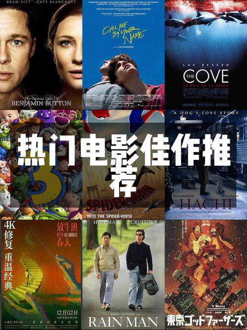 电影最新版本：探索视觉与互动的新境界