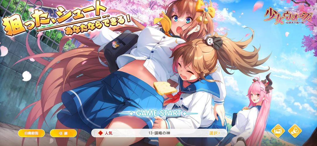 动漫女孩游戏下载实战经验与优化建议