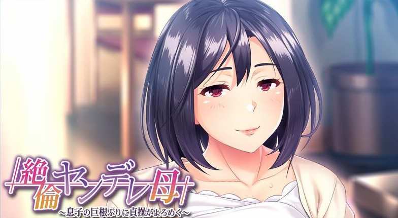 探索“妈妈的爱”：绅士游戏的独特魅力