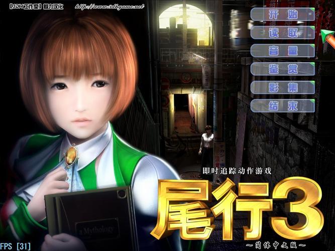 《尾行3更新日志》：揭开新版本的神秘面纱