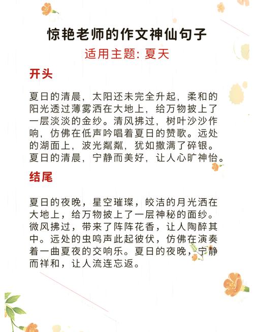 在夏日风情最新版本中畅游：感受激情与创意的完美结合