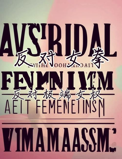 探秘女拳主义：如何轻松下载这款独特游戏