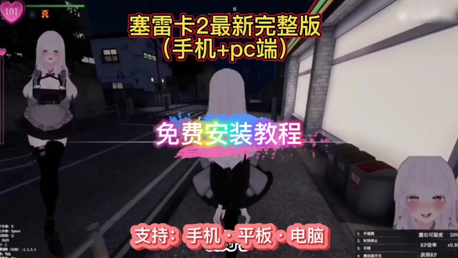 探索塞雷卡杨过游戏的奇幻世界