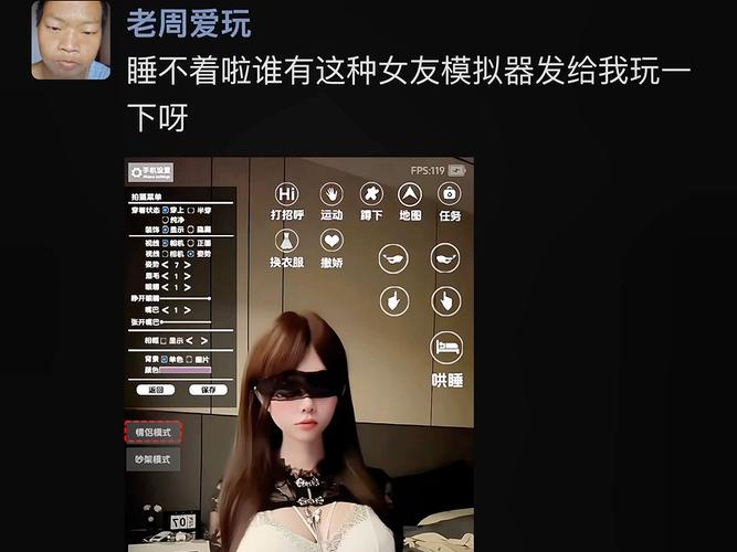 探索虚拟恋人：VR女友如何下载与体验