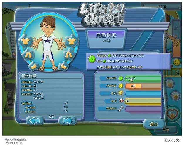 探索重复人生游戏官网：一场独特的虚拟人生体验