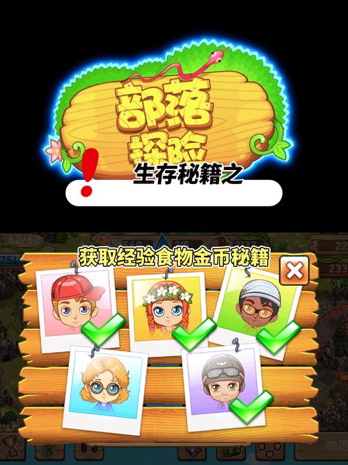 探索族长游戏下载的奇妙世界