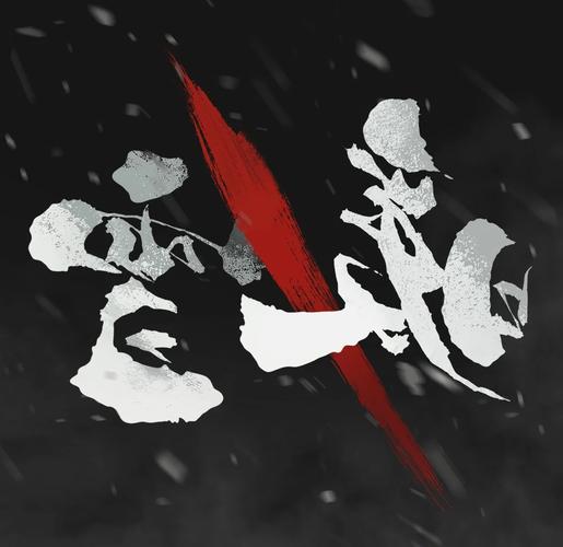 探索《暖雪》官方正式版下载最新版的魅力与乐趣