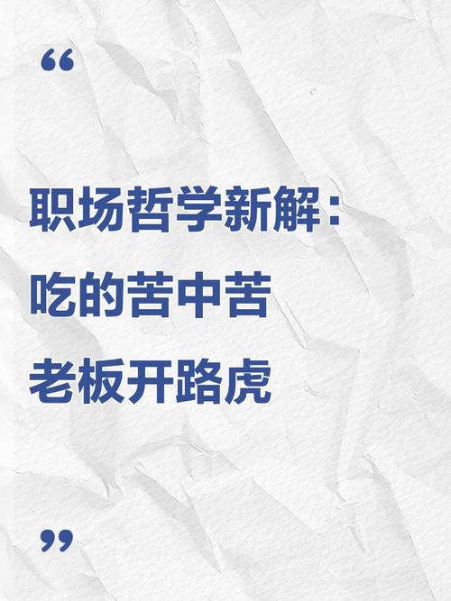 最新版本职场高升：解锁职场秘籍与新体验
