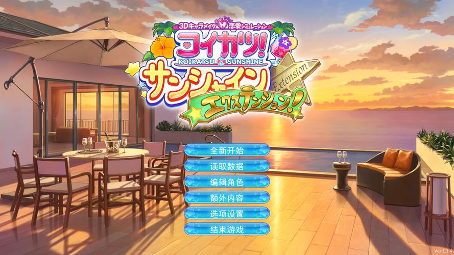 最新恋活更新日志：探索新内容与激动人心的功能